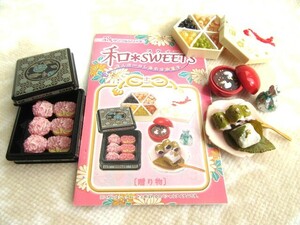 リーメント 和SWEETS ほんの一口しあわせ和菓子 贈り物 シークレット ぷちサンプルシリーズ　