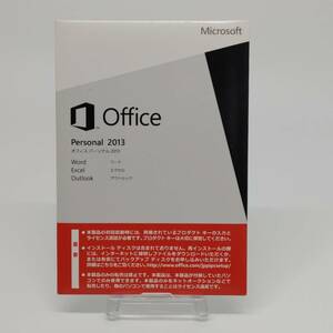 【正規品】 Microsoft Office Personal 2013 OEM版 送料込み　匿名配送 