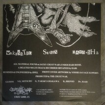 GLOOM/撲殺精神破綻者 LP 大阪伝説のCRUST disclose frigora framtid s.d.s life gism gauze confuse swankys_画像2