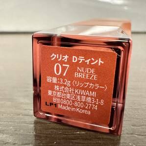 総量31g CLIO - デューイ ブラー ティント D ティント #07 NUDE BREEZE - クリオ クリックポスト可185円の画像5