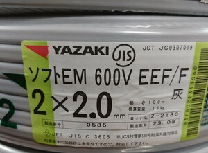 【送料無料】矢崎製　エコ　EM/EEF ケーブル2.0-2C 100m1巻