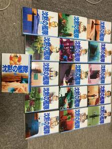 沈黙の艦隊　文庫版　全16巻セット　四島送料無料