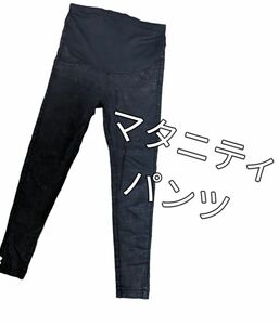 古着　デニム風マタニティ　ストレッチパンツ スキニー　ブラックМ