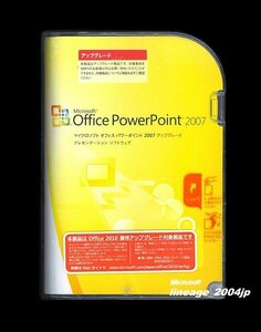 ■新品未開封■Microsoft Office PowerPoint 2007/パワーポイント2007■■製品版/２台認証■