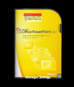 ■製品版/２台認証■Microsoft Office PowerPoint 2007/パワーポイント2007★プレゼンテーション★