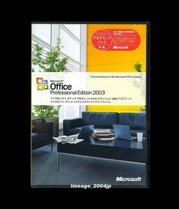 ■製品版■Microsoft Office Professional 2003(Access/PowerPoint/Excel/Word/Outlook)★２台認証★