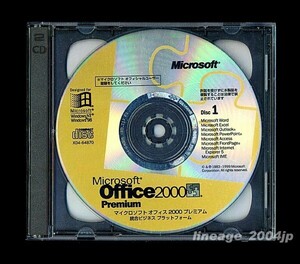 ■製品版CD■Microsoft Office 2000 Premium(Access/PowerPoint/Excel/Word/Outlook/FrontPage)★