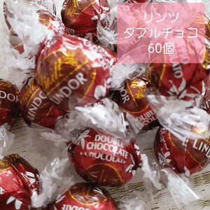 常温発送　リンツリンドール　ダブルチョコレート　60個