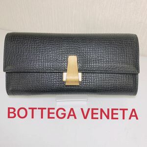 極美品 BOTTEGA VENETA ボッテガべネタ レザー 本革 長財布 黒 BLACK ゴールド金具 高級 ブランド 有名 おすすめ 大人気 