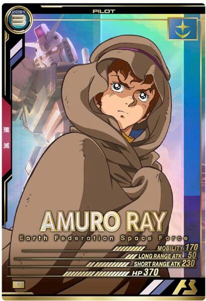 アーセナルベース アムロレイ