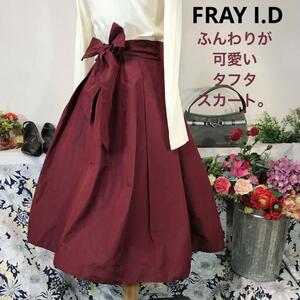 FRAY I.D