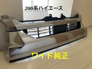 3-13【新車外し】 200系 ハイエース ワイド 4型 5型 6型 7型 フロントグリル 53100-26700 GL スーパーGL メッキ 純正 トヨタ プリクラ対応