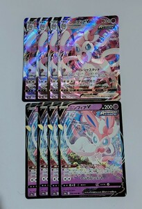 ポケモンカード ポケカs6a ニンフィアVMAX 041/069 RRR ニンフィアV 040/069 RR 8枚セット ポケモン カード 