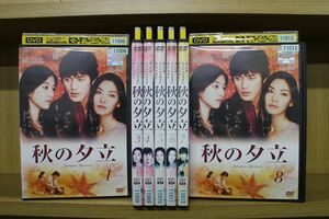 DVD 秋の夕立 1〜8巻(2巻欠品) 7本セット レンタル落ち ケース無し発送 ZY695