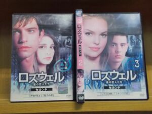 DVD ロズウェル セカンド シーズン 1〜3巻セット(未完) レンタル落ち ZUU293