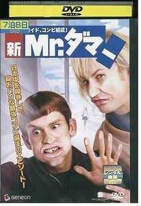 DVD Ｍｒ．ダマー・新 ハリーとロイド、コンビ結成! レンタル版 III02507