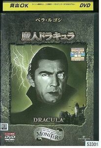 DVD 魔人ドラキュラ レンタル版 III05956