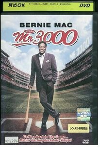DVD Mr.3000 バーニー・マック レンタル版 III06076