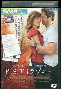 DVD P.S. アイラヴユー レンタル落ち JJJ05973
