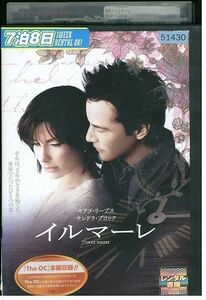 DVD イルマーレ キアヌ・リーブス サンドラ・ブロック レンタル落ち JJJ00592