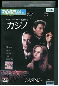 DVD カジノ ロバート・デ・ニーロ シャロン・ストーン レンタル落ち JJJ01459