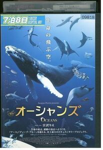 DVD オーシャンズ OCEANS レンタル落ち KKK02381