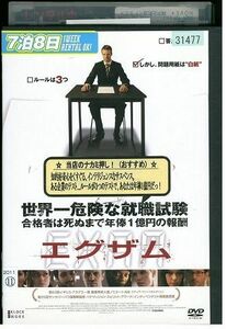 DVD エグザム レンタル落ち KKK02101