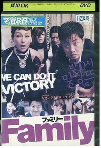 DVD ファミリー ファン・シネ レンタル版 Z3P00996