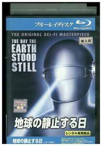 ブルーレイ 地球の静止する日 レンタル版 III08114