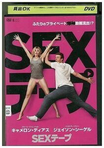 DVD SEXテープ レンタル落ち JJJ04034