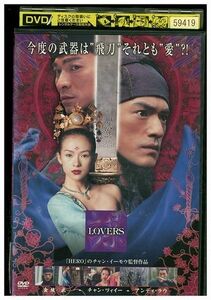 DVD LOVERS チャン・ツィイー 金城武 レンタル版 Z3P01164