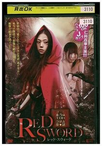 DVD RED SWORD レッド・スウォード レンタル版 ZM03129