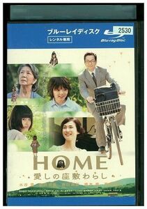 ブルーレイ HOME 愛しの座敷わらし 水谷豊 安田成美 レンタル版 ZM03426