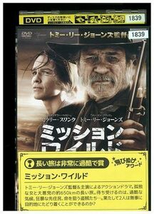 DVD ミッション・ワイルド レンタル版 III06192