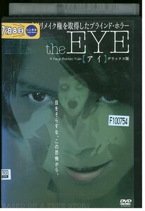 DVD THE EYE アイ レンタル版 Z3P00050