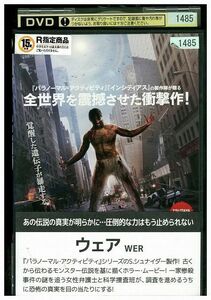 DVD WER ウェア レンタル落ち KKK01991