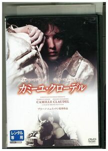 DVD カミーユ・クローデル レンタル版 HHH01081