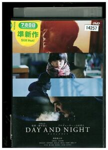 DVD DAY AND NIGHT デイアンドナイト レンタル版 ZM02073