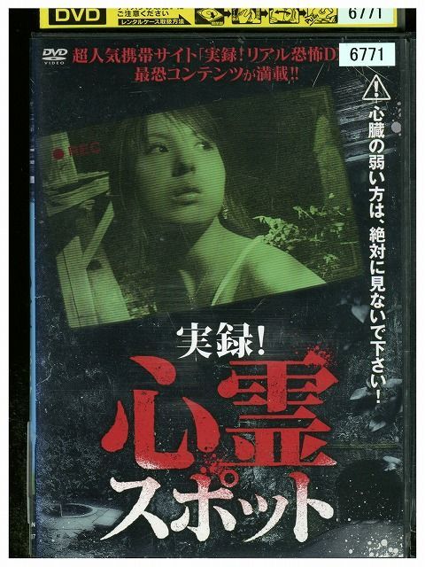 レア！ レア☆未DVD化☆ リサーチX 恐怖 心霊スポット 2 VHS | capaldi.es