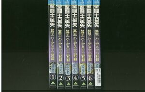 DVD 聖闘士星矢 冥王 ハーデス十二宮編 全7巻 ※ケース無し発送 レンタル落ち ZP1170