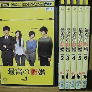 DVD 最高の離婚 全6巻 瑛太 尾野真千子 ※ケース無し発送 レンタル落ち ZJ231の画像1