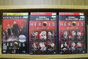 DVD HEROES ヒーローズ シーズン3 全13巻 セットレンタル ※ケース無し発送 レンタル落ち Z2A23