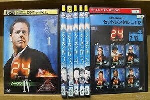 DVD 24 TWENTY FOUR シーズン4 全12巻 ※7〜12巻はセットレンタル ※ケース無し発送 レンタル落ち Z2A6