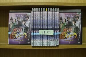 DVD テバク 運命の瞬間 1〜15巻(3巻欠品) 計14本set ※ケース無し発送 レンタル落ち ZII630