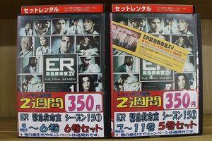 DVD ER 緊急救命室 シーズン15 全11巻 ジャケット欠品 ディスクのみ ※ケース無し発送 レンタル落ち Z2A47