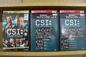 DVD CSI: 科学捜査班 シーズン4 全8巻 セットレンタル ※ケース無し発送 レンタル落ち Z2A72