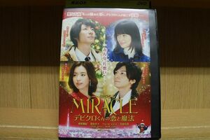 DVD MIRACLE ミラクル デビクロくんの恋と魔法 相葉雅紀 レンタル版 ZM02844