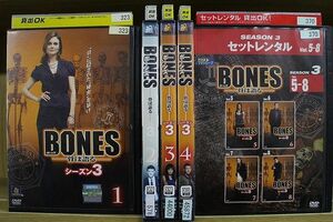 DVD BONES ボーンズ シーズン3 全8巻 一部セットレンタル ※ケース無し発送 レンタル落ち Z2A245