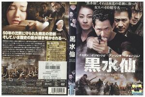 DVD 黒水仙 特別版 イ・ミヨン レンタル落ち B00172