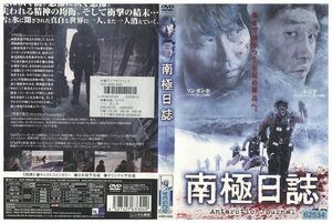 DVD 南極日誌 ソン・ガンホ レンタル版 Z3P00833